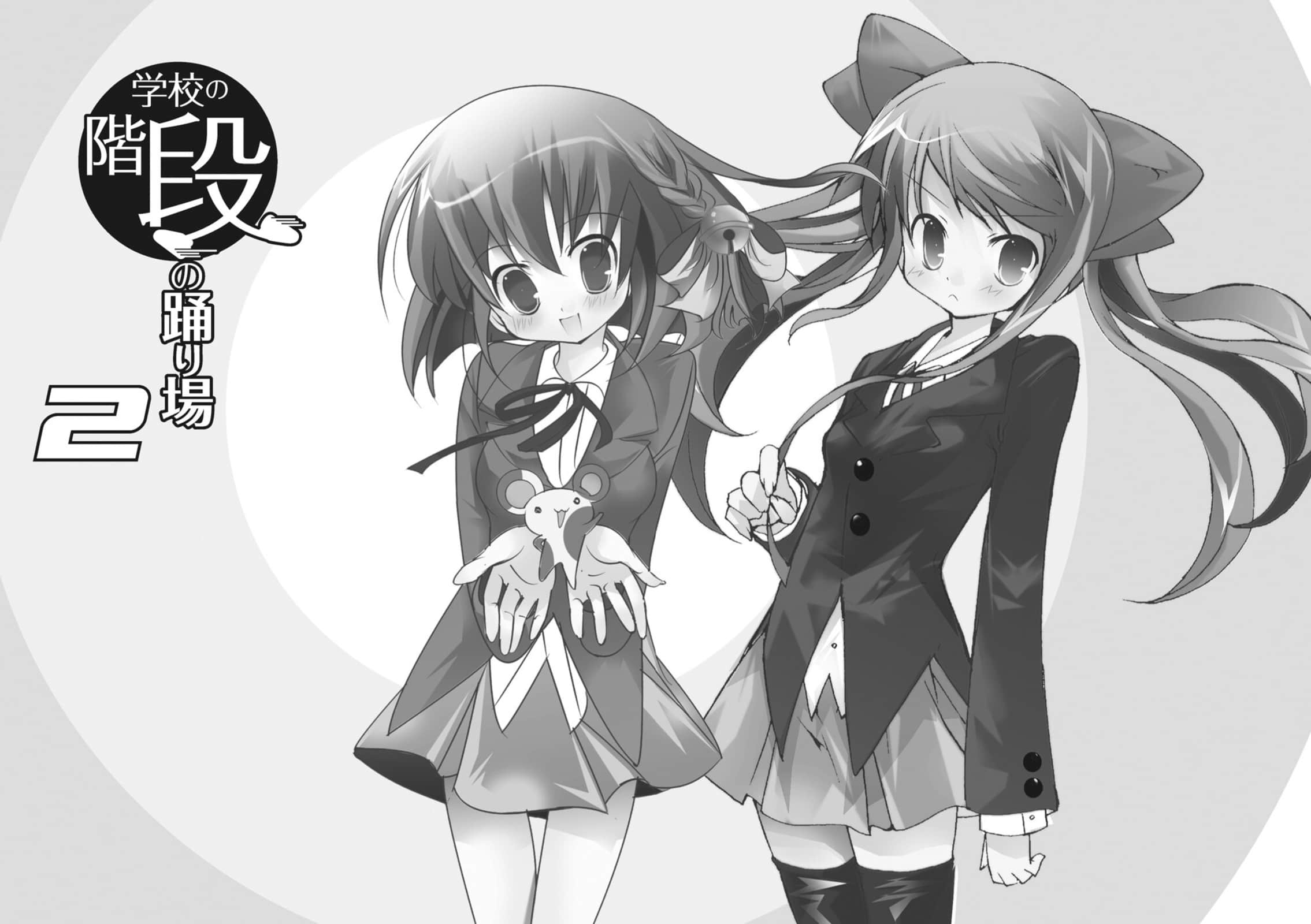 《学校的阶梯》番外二 作品相关插图（6）