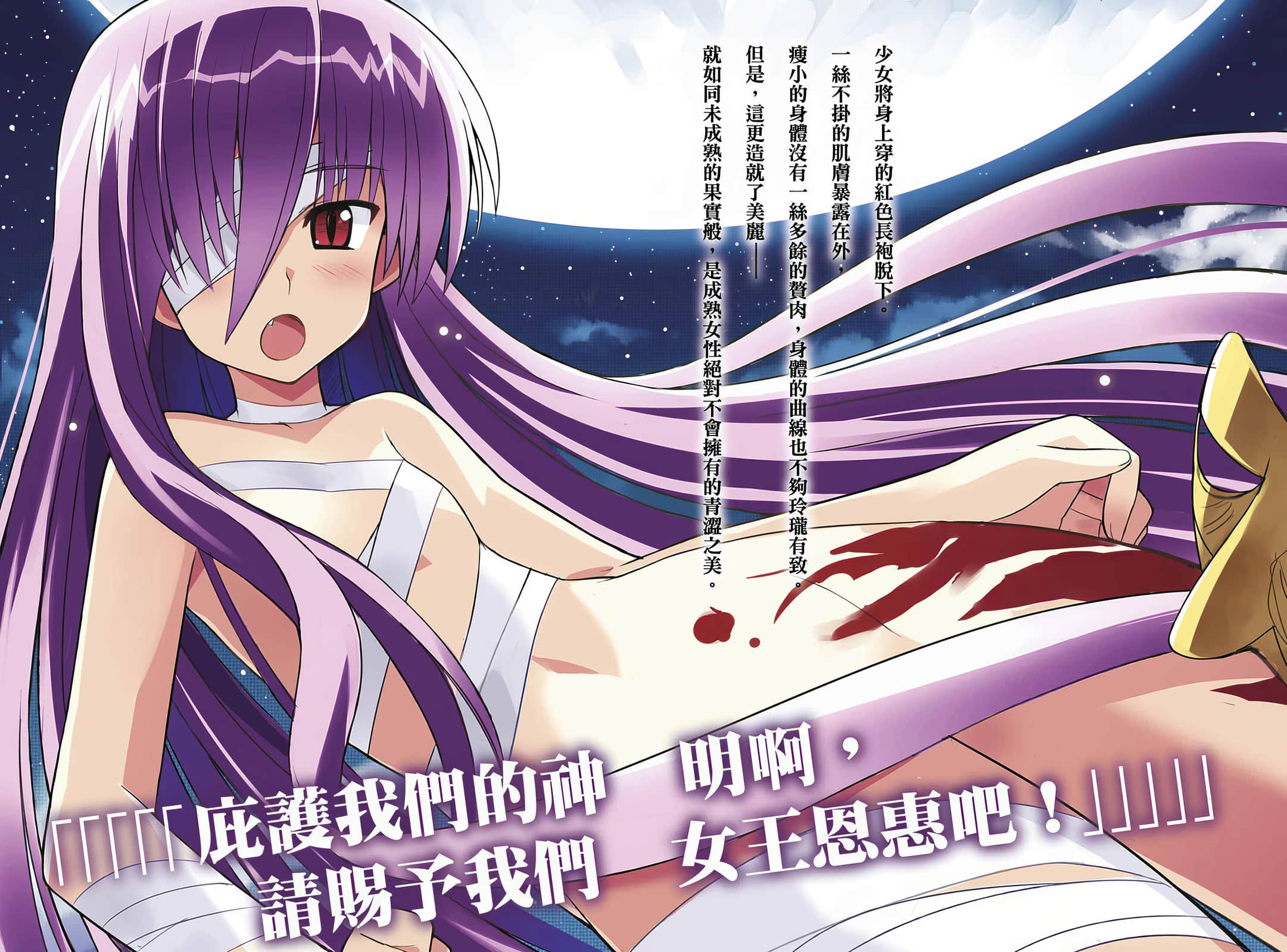 《Campione 弑神者！》6 神山飞凤 插图（4）