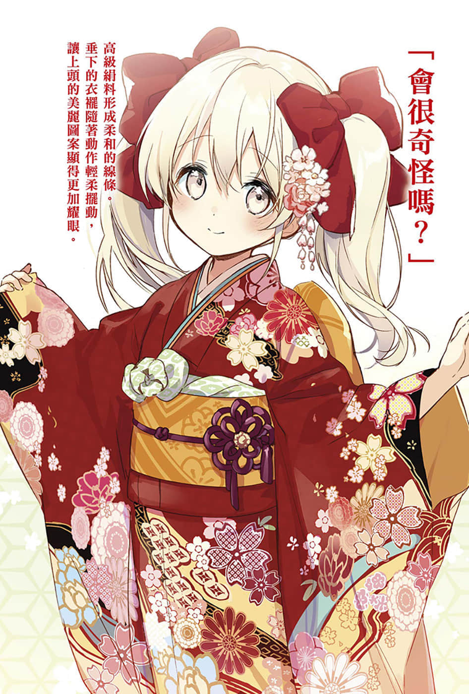 《爲了女兒，我說不定連魔王都能幹掉》7 插圖（5）