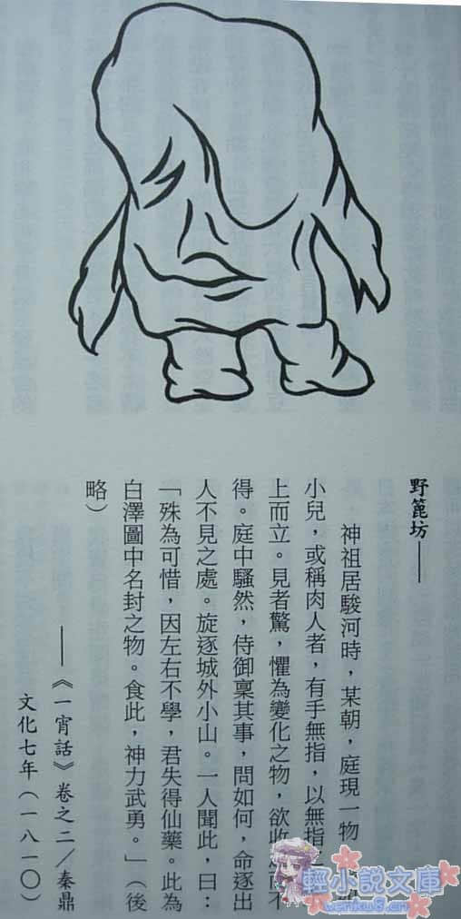 涂佛之宴小说插图（1）