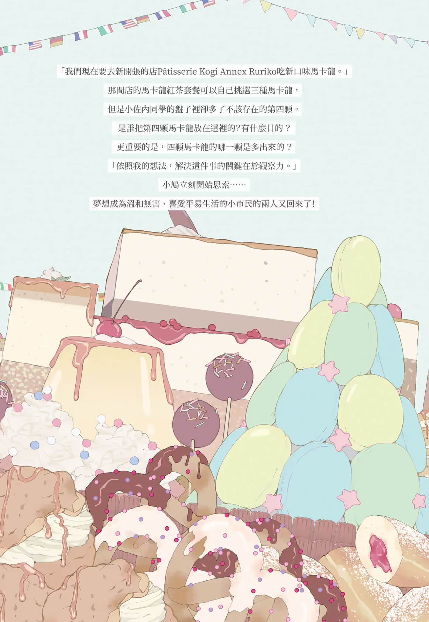 小市民系列小说插图（17）
