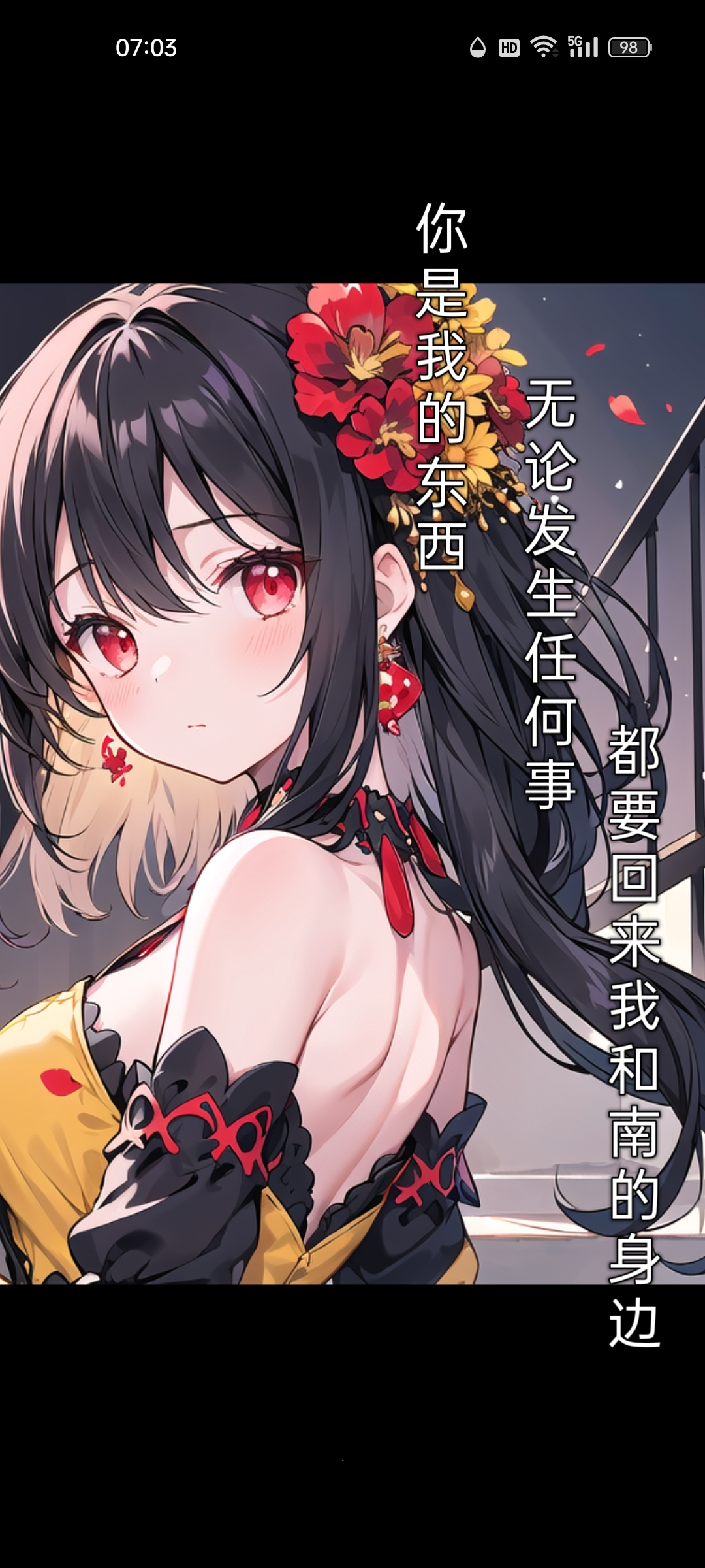 《出轨之人的孩子们》5 亥 9章插图（1）