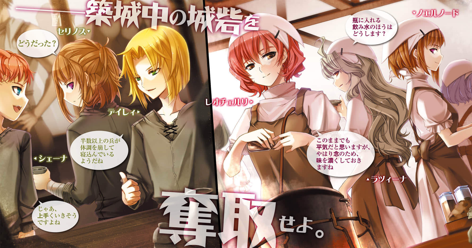 《加布莉艾拉战记》2 白兔骑士团的强敌 插图（5）