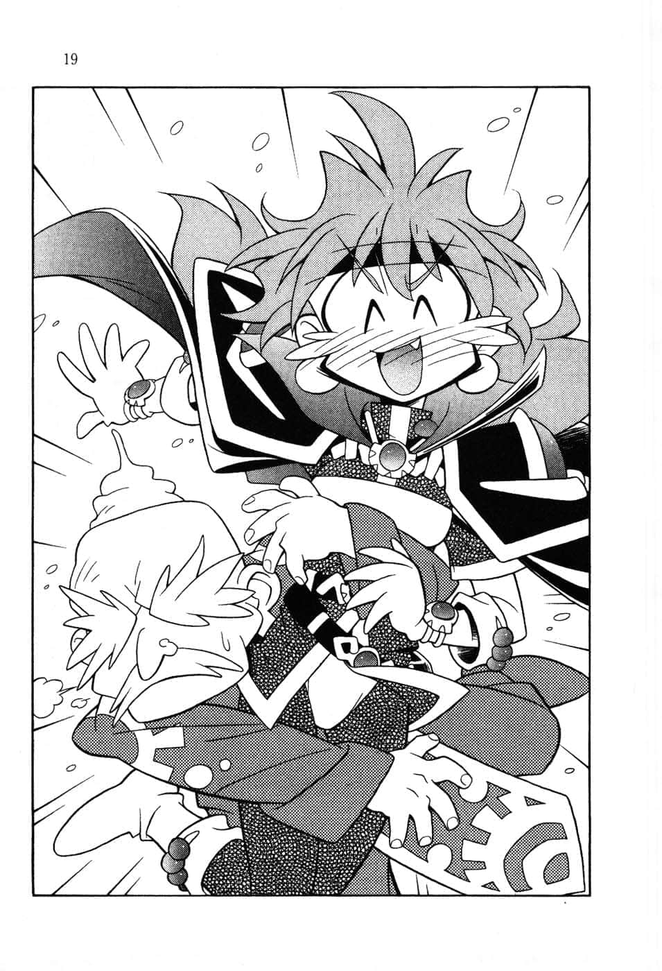 《Slayers！秀逗魔法士》14 瑟伦迪亚的憎恶 插图（6）