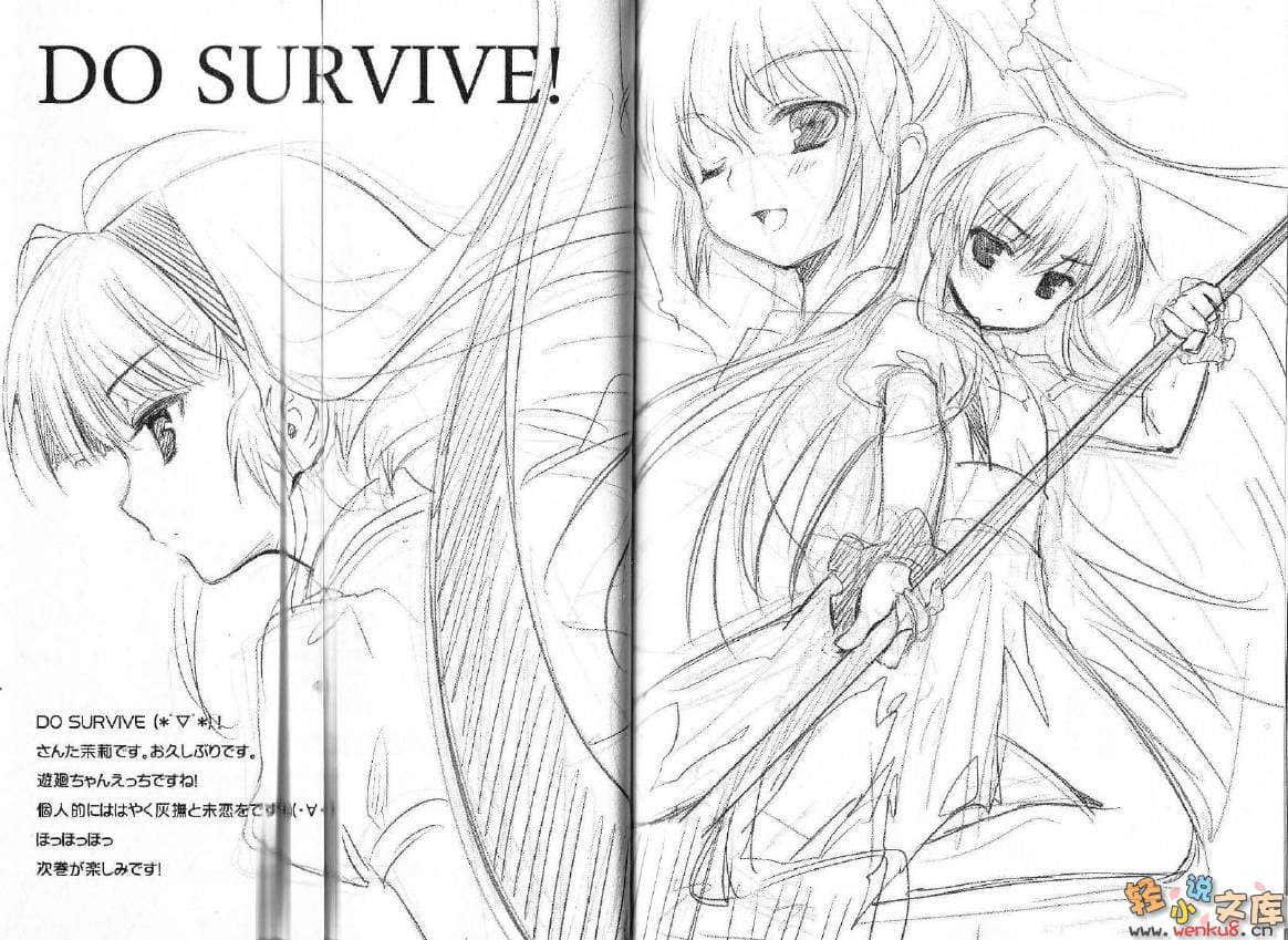 《Over Image超异能游戏》3 人间失核 插图（16）