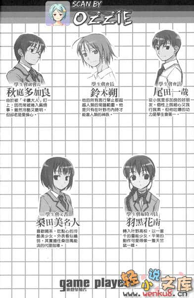 《神之遊戲》4 神該與誰共舞 插圖（7）