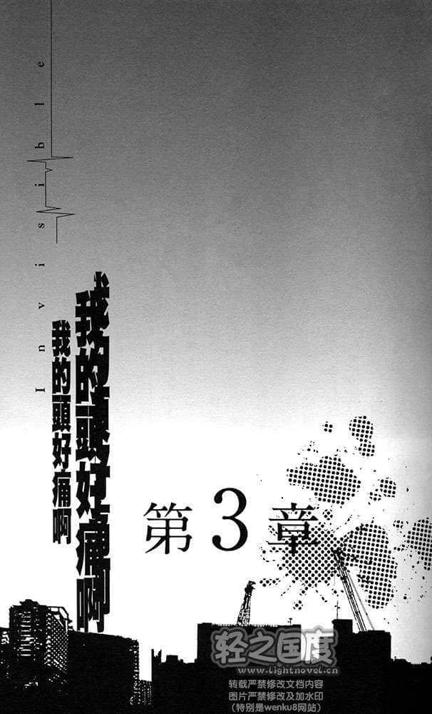 隐匿的存在小说插图（7）