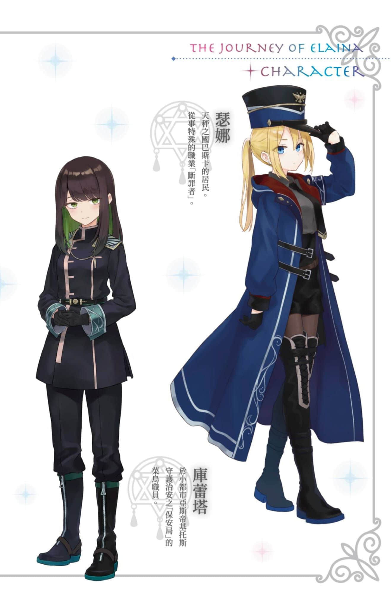 《魔女之旅》14 插圖(4)
