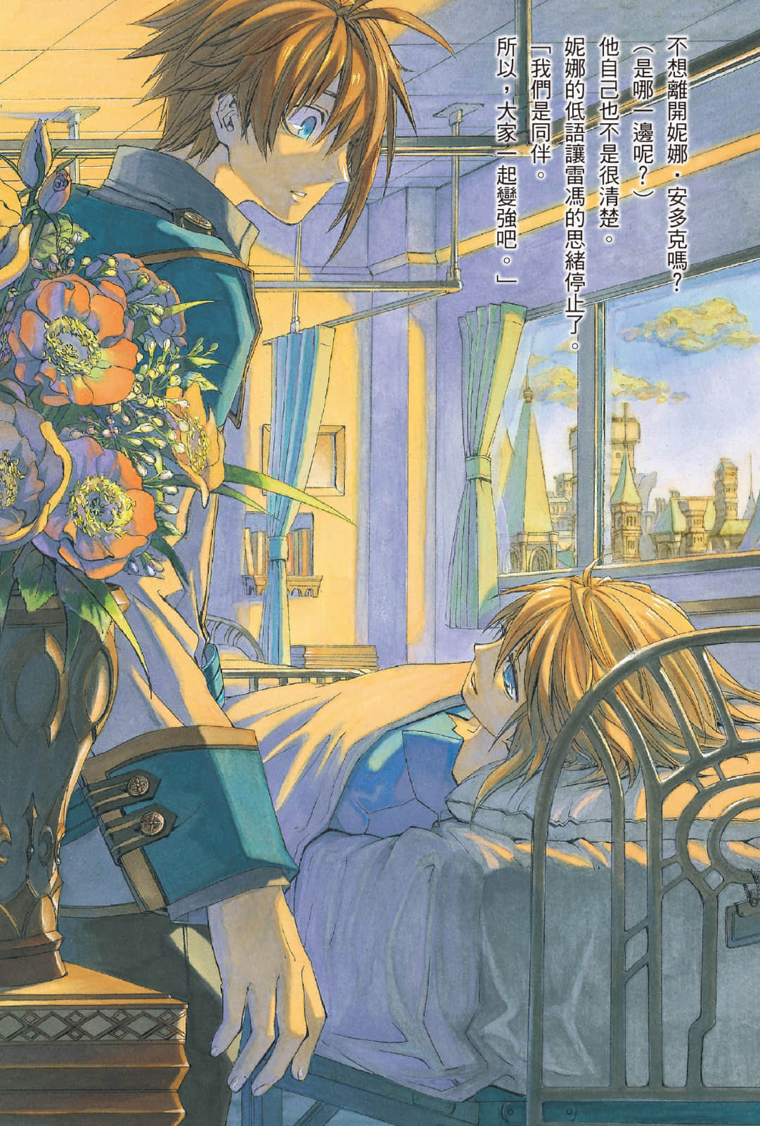《钢壳都市雷吉欧斯》2 silent talk 插图（4）