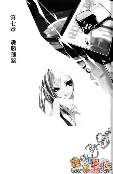 《疾走!青春期的帕拉贝伦》1 插图（19）