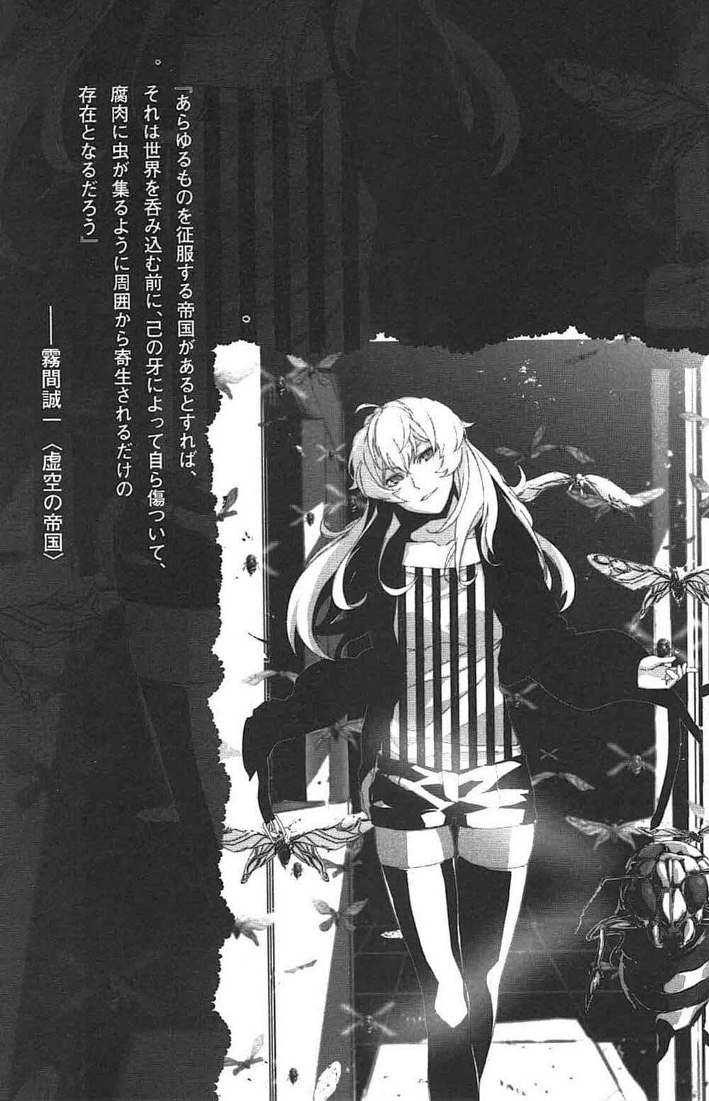 《螺旋的Emperoider》Spin1. "Wormy Empire" 第二旋回「不插电狩猎」插图（1）