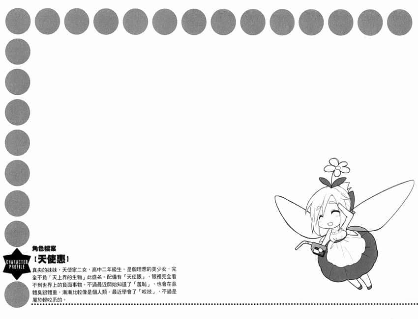 GJ部小說插圖（284）