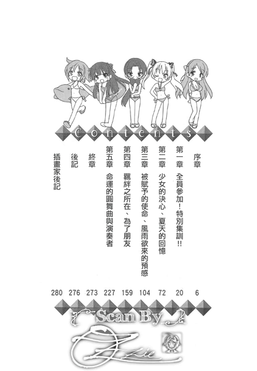 镇魂系列小说插图（68）