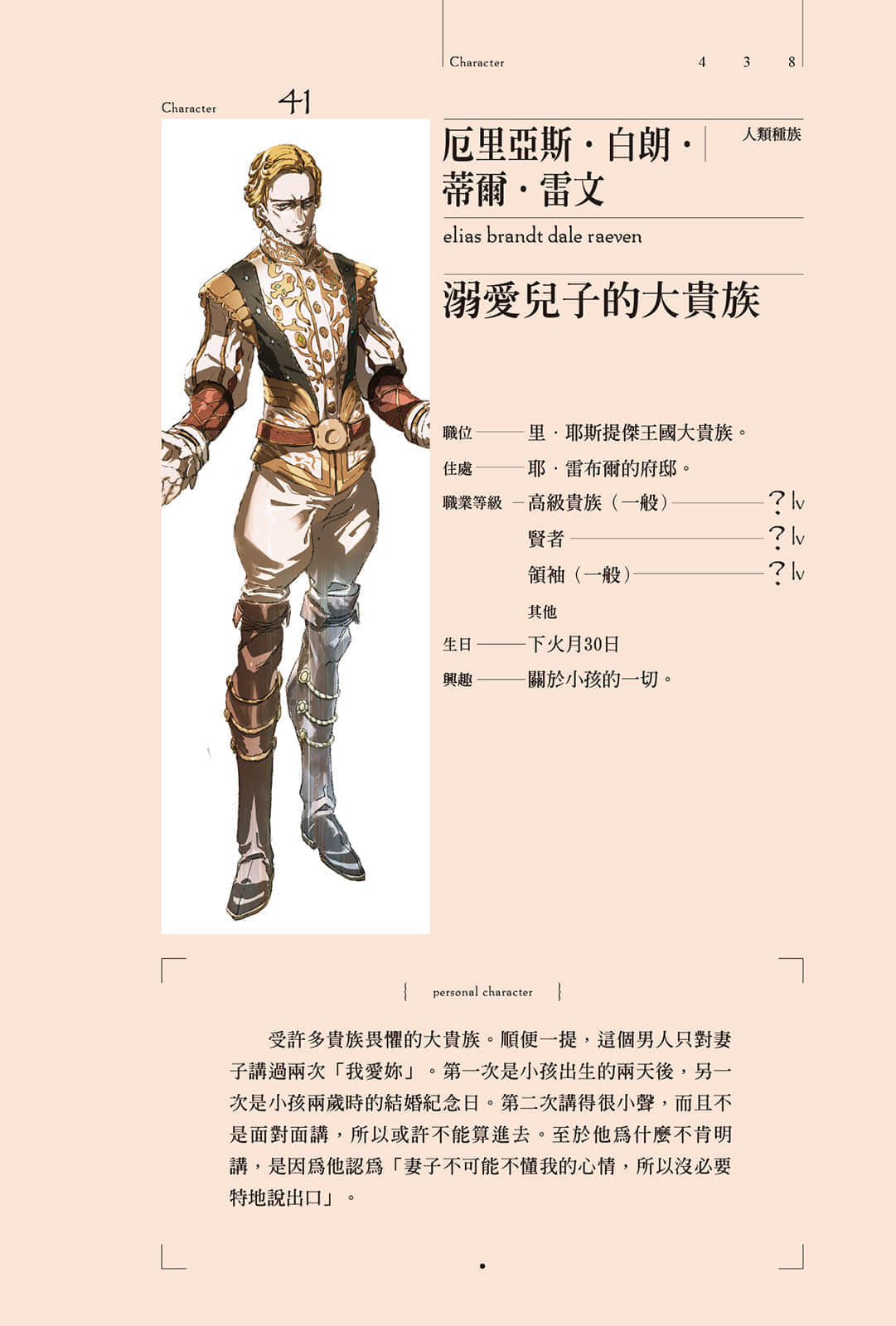 《OVERLORD不死者之王》9 破軍的魔法吟唱者 角S介紹插圖（4）