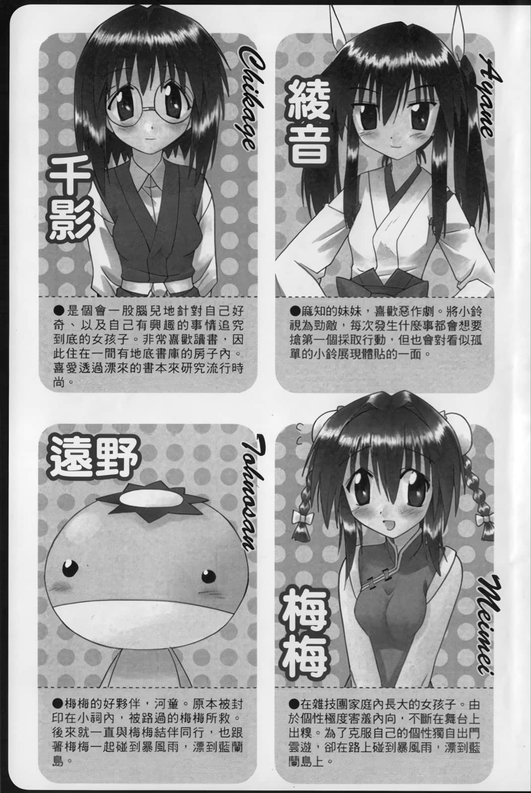 《蓝兰岛漂流记》3 穿越时空 插图（4）