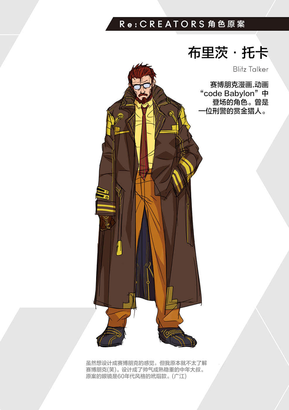 Re：CREATORS NAKED小说插图（5）