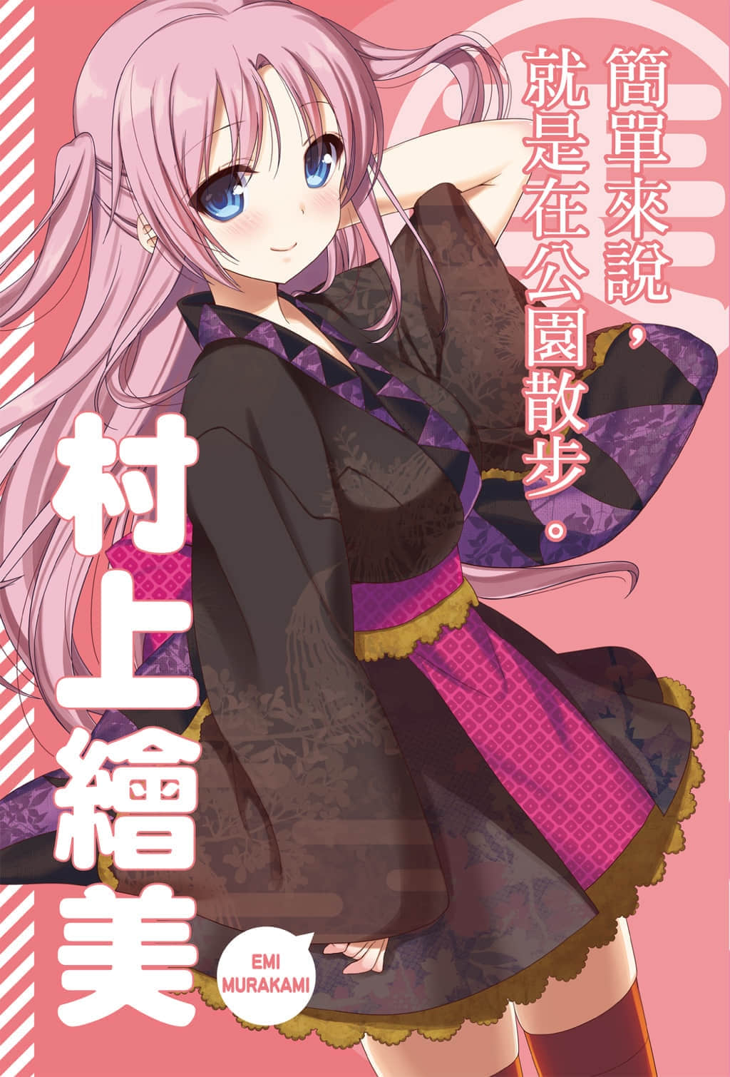 《人生》8 插图（6）