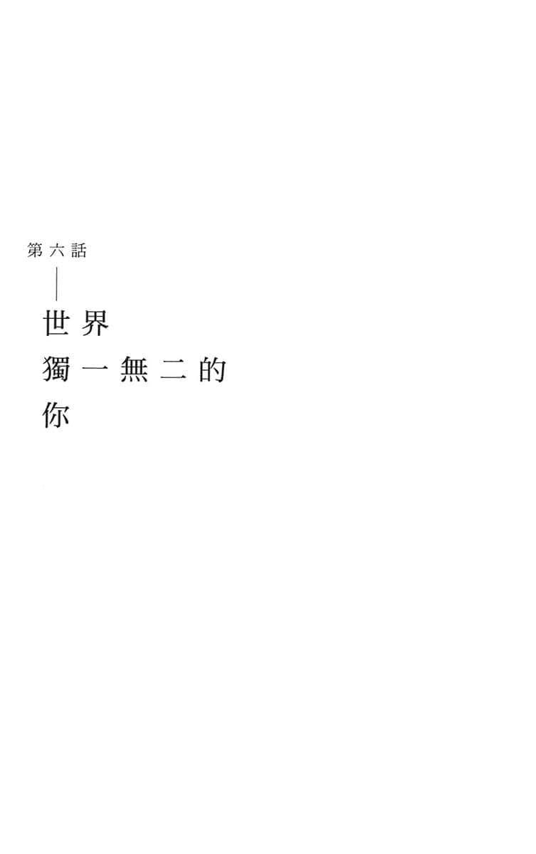 《HELLO WORLD if ─世上最初的失恋者勘解由小路三铃─》全一册 插图(10)