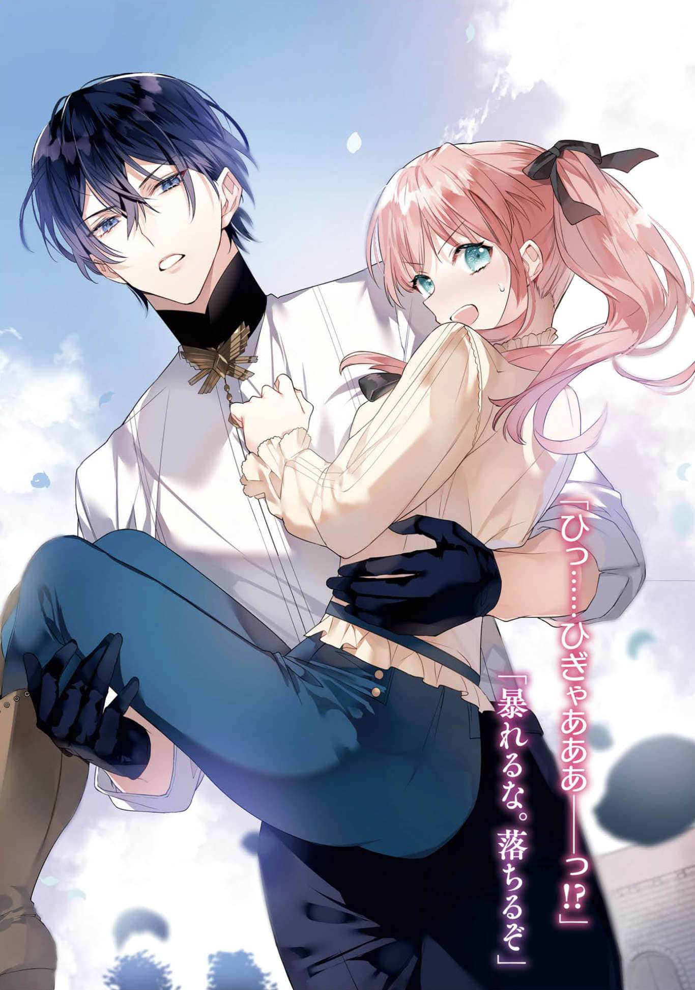 《轮回第7次的坏人大小姐，在原本的敌国自由自在地享受新娘生活》2(网译) 插图（3）