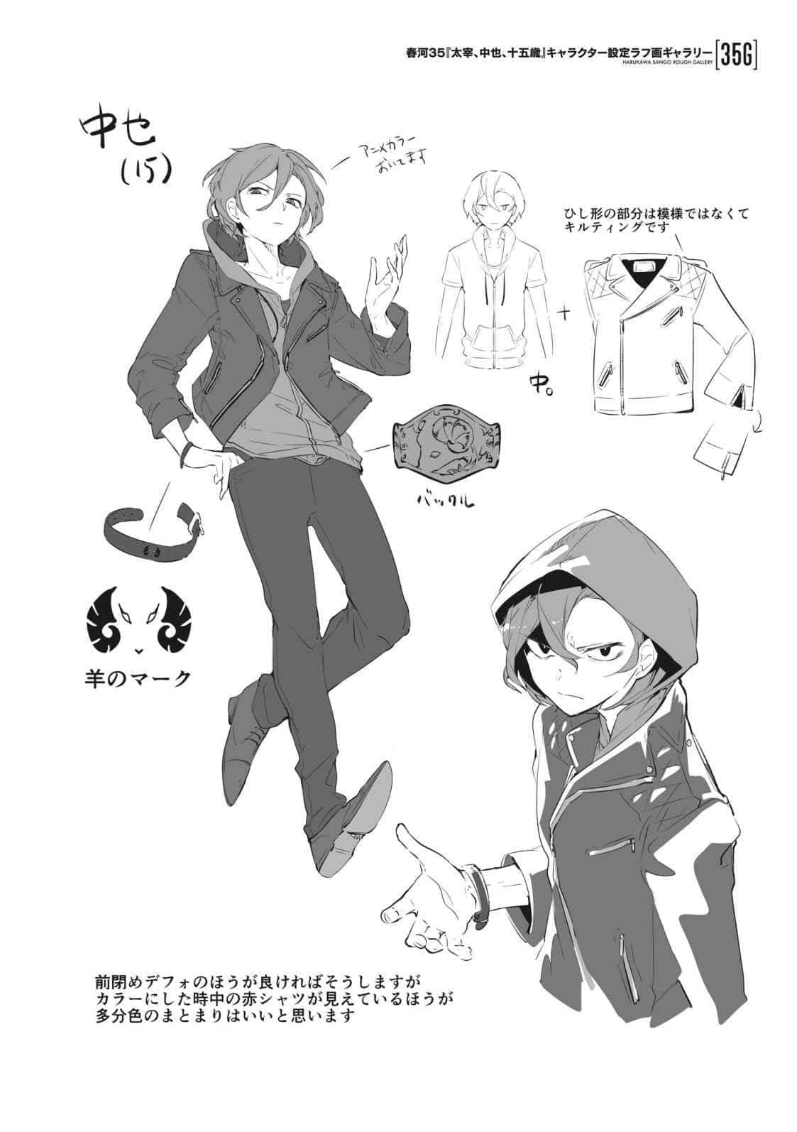 《文豪Stray Dogs》6 太宰、中也、十五岁 插图（12）