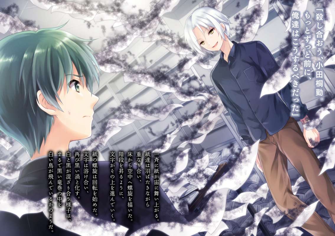 《B.A.D事件簿》1 繭墨今天也要喫巧克力 插圖（4）