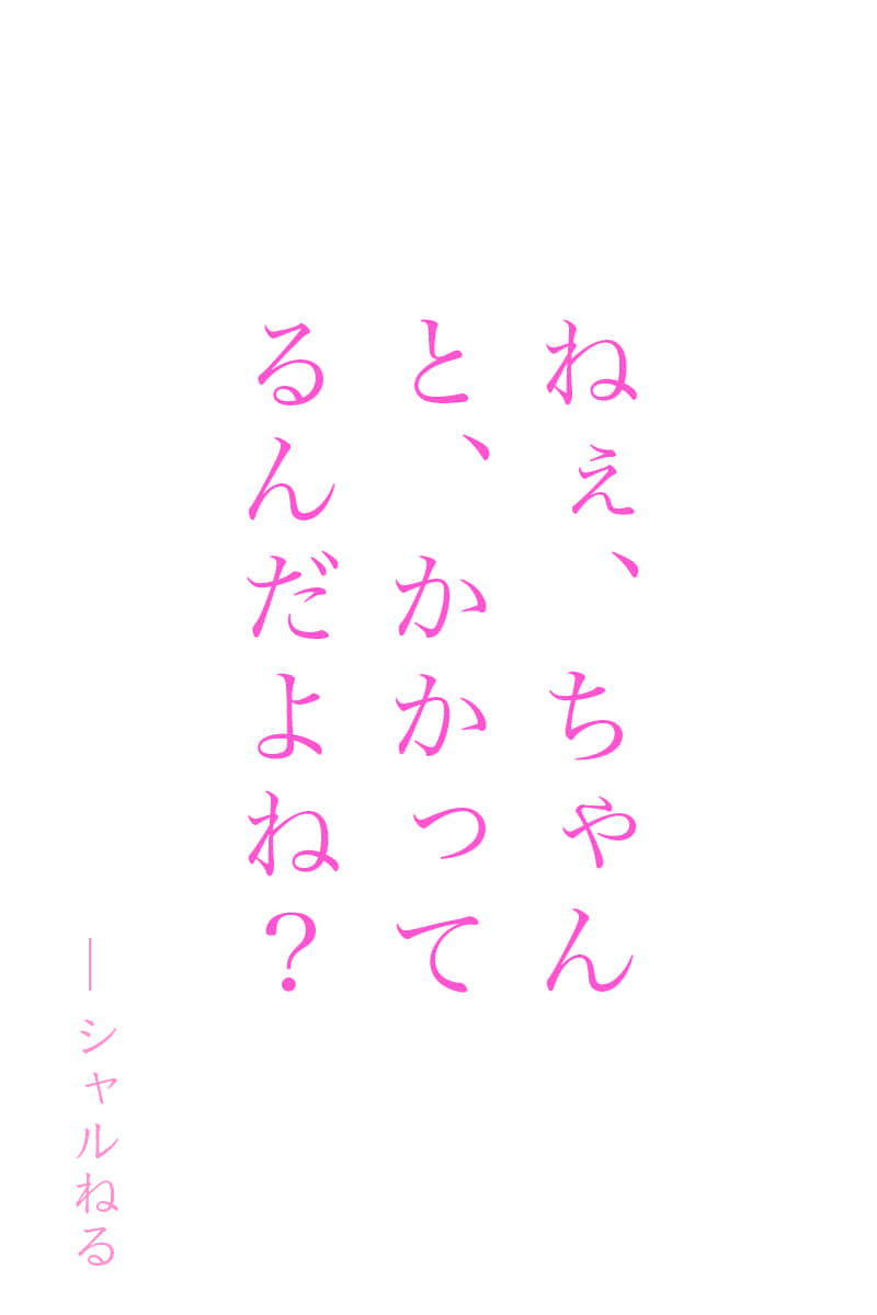 《假装被好友的催眠术催眠，被亲吻后的我该怎么办？》本篇 作品相关插图（1）
