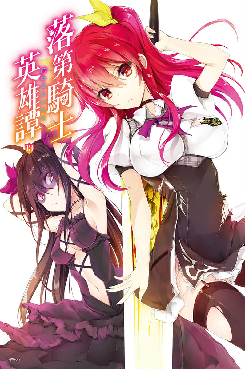 《落第骑士英雄谭》13 插图(2)