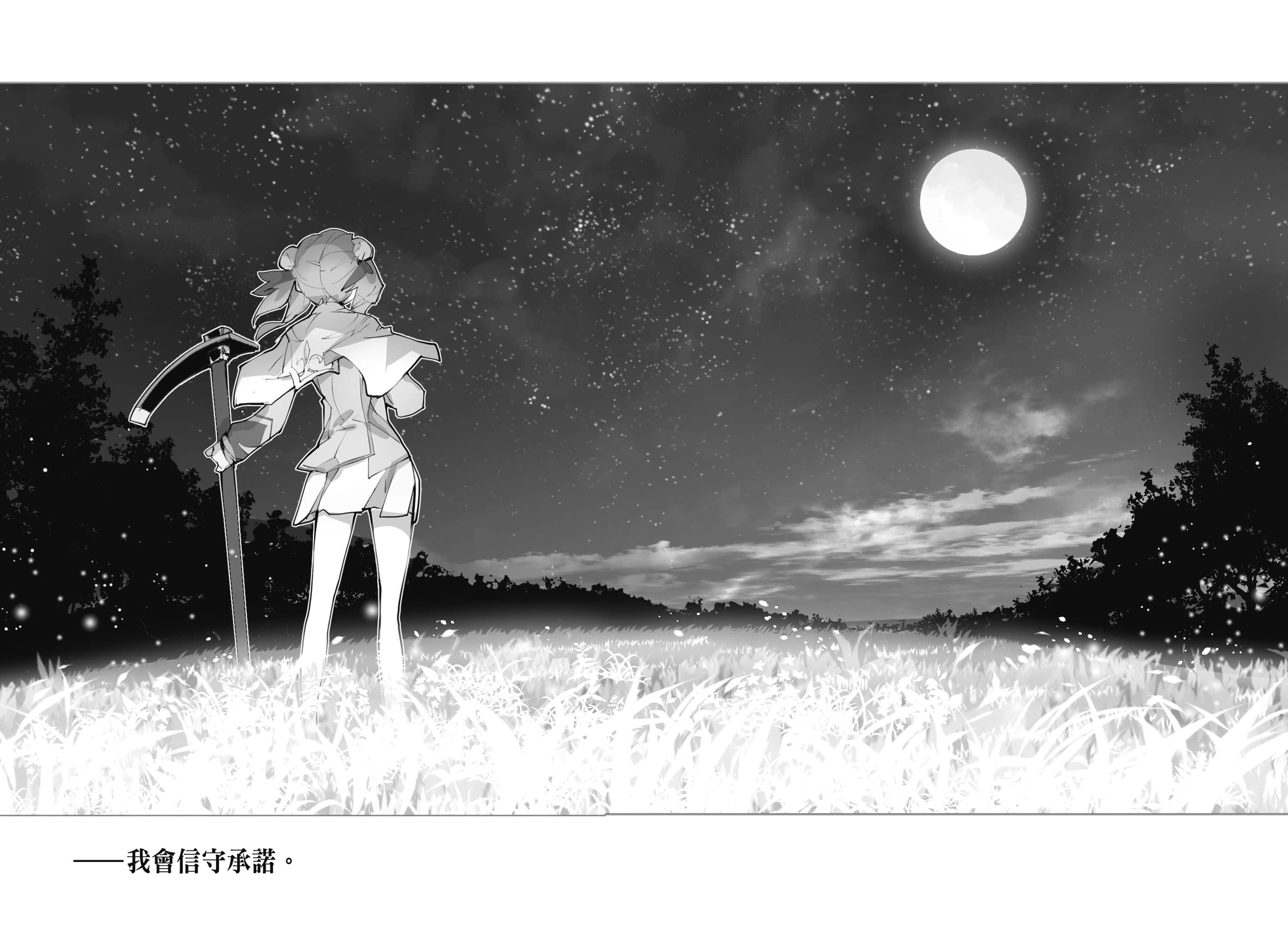 《OBSTACLE Series 激战的魔女之夜》3 最终章「那是微小的光芒」插图（2）