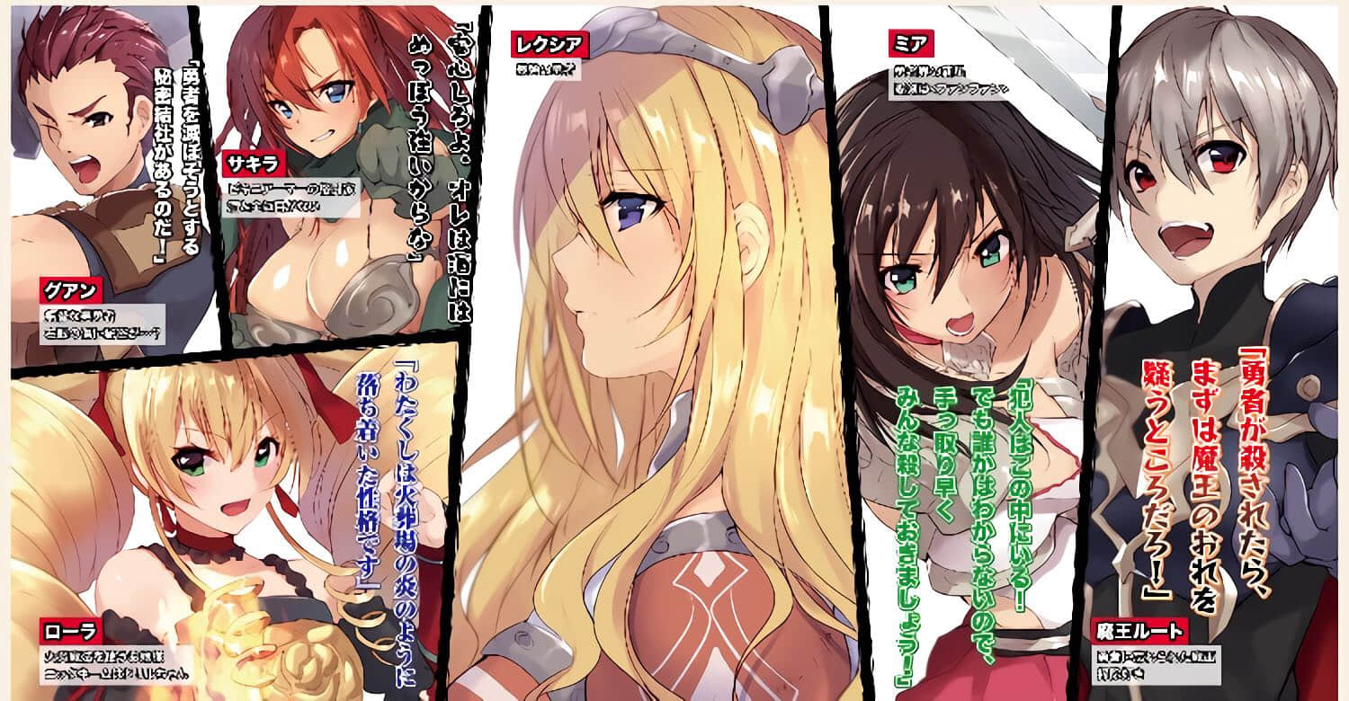 魔王悬疑推理剧场 美女勇者遇害的真相小说插图（6）
