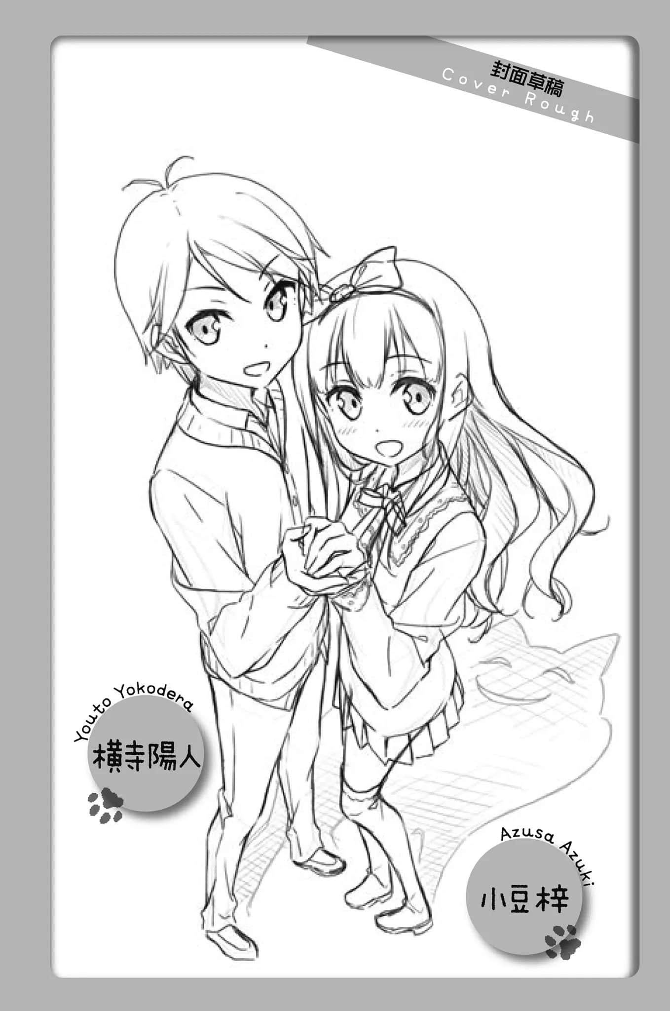《变态王子与不笑猫》9 插图（10）