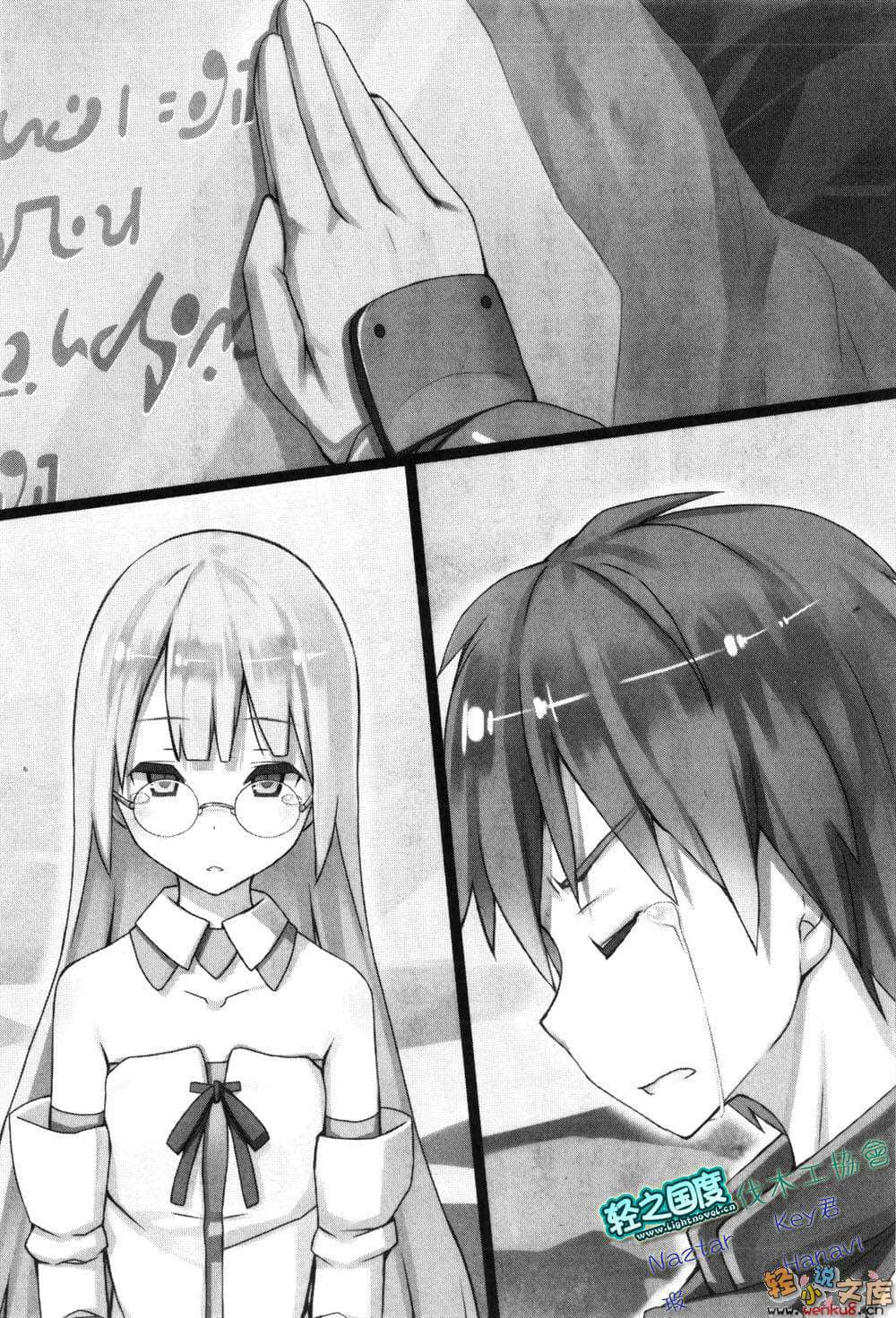 《三坪房间的侵略者!?》14 插图（13）