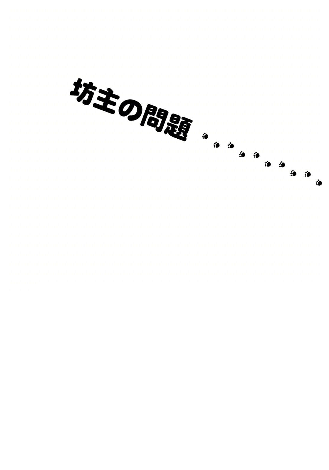 猫的地球仪小说插图（19）