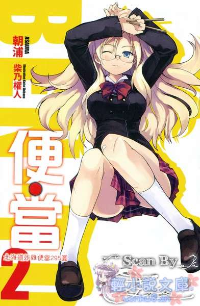 《便当》2 北海道炸鸡便当295元 插图（3）