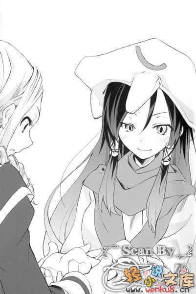《抽签勇者》10 谁是神之使者！？ 插图（9）