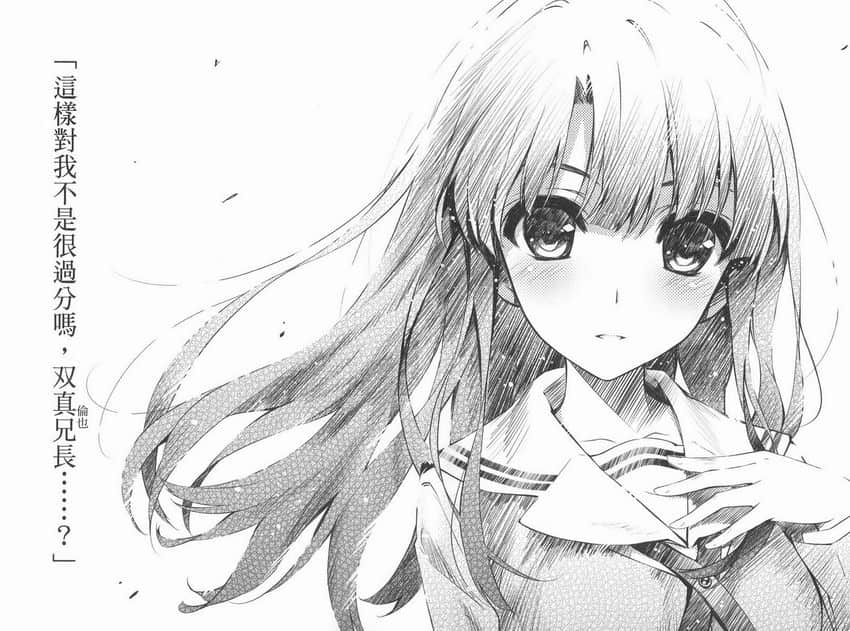 《不起眼女主角培育法》5 终章插图（1）