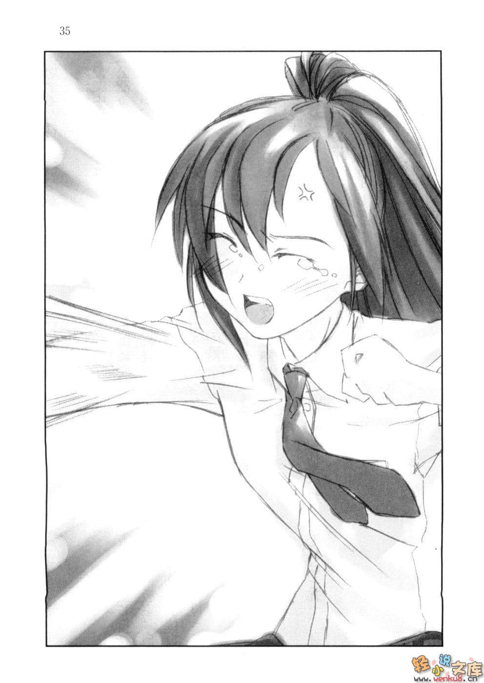 《学院圣殿》1 插图（8）