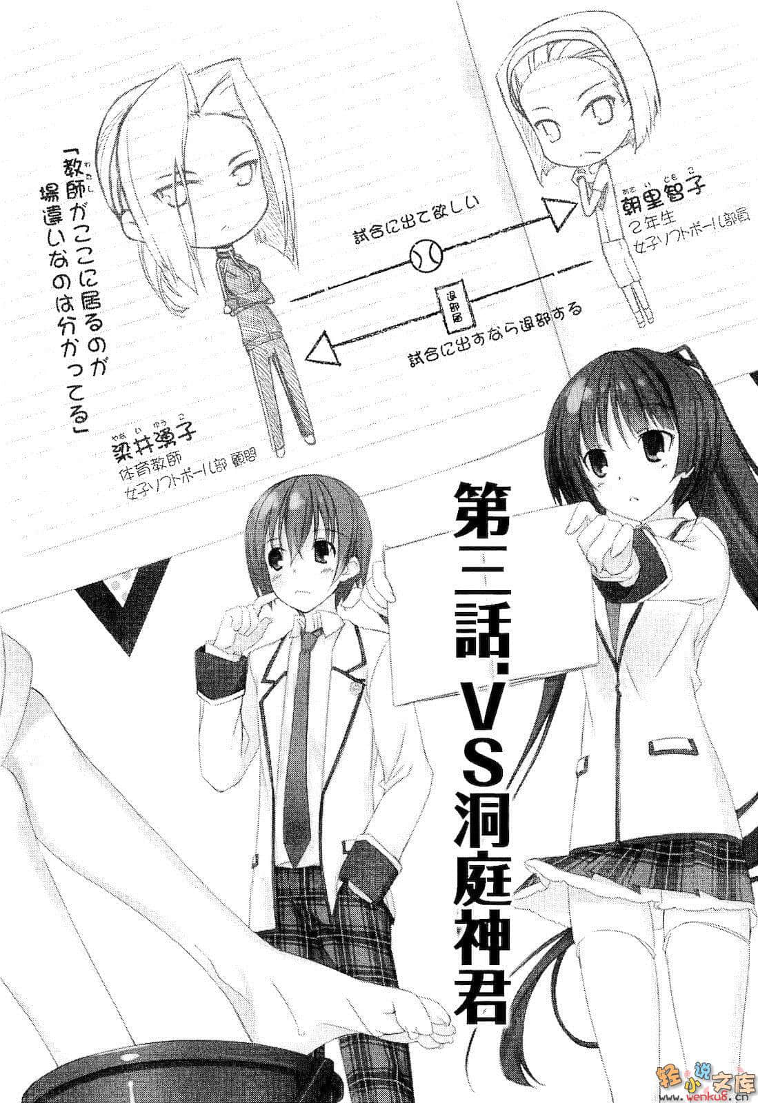 《不迷途的羔羊》2 2匹兜圈子的羊 插圖（15）