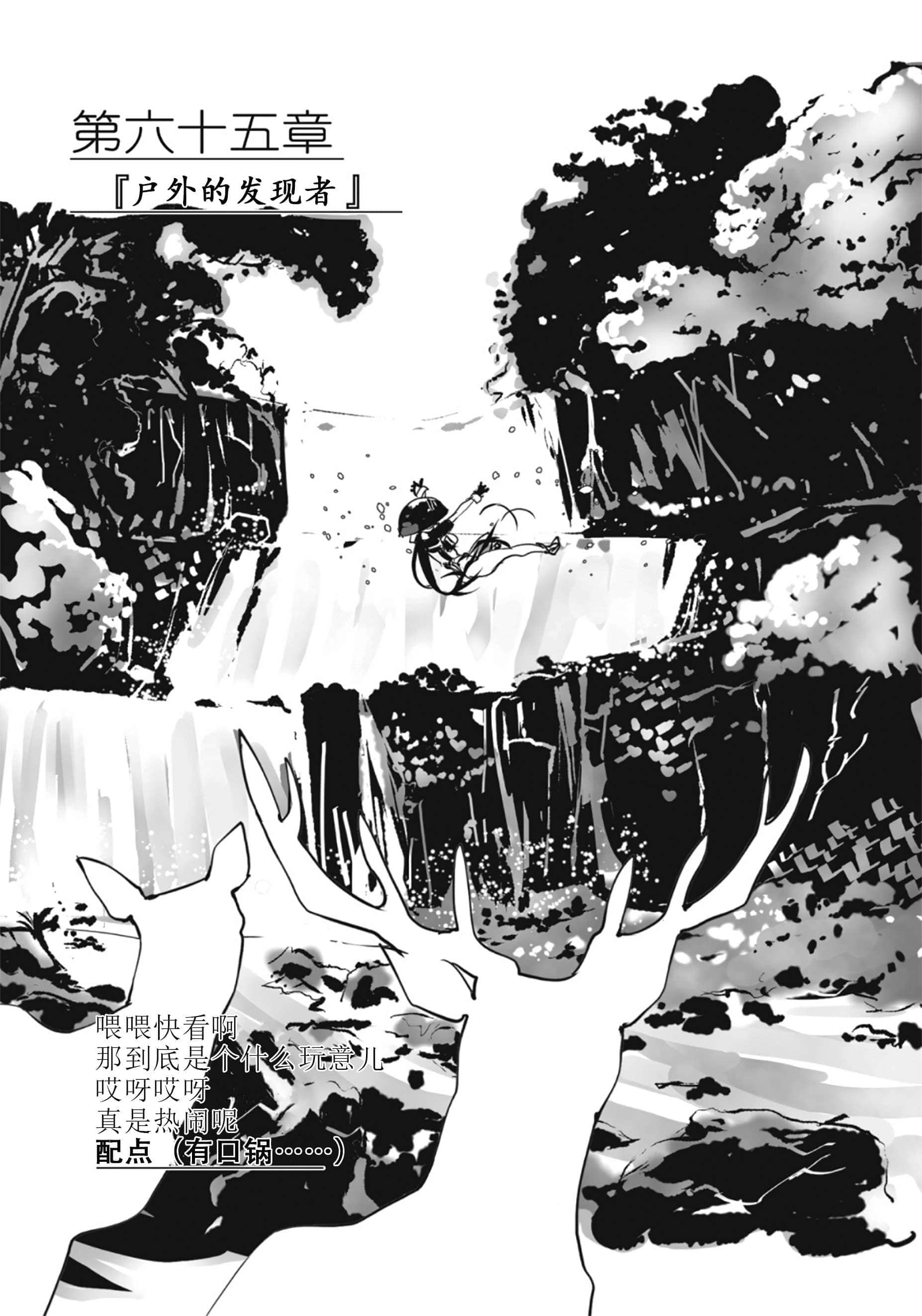 《境界线上的地平线》8 下 插图（27）