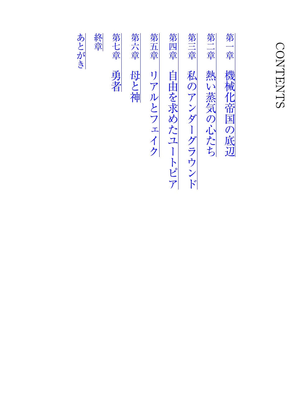 《密斯玛路卡兴国物语》最终章 试阅插图（3）