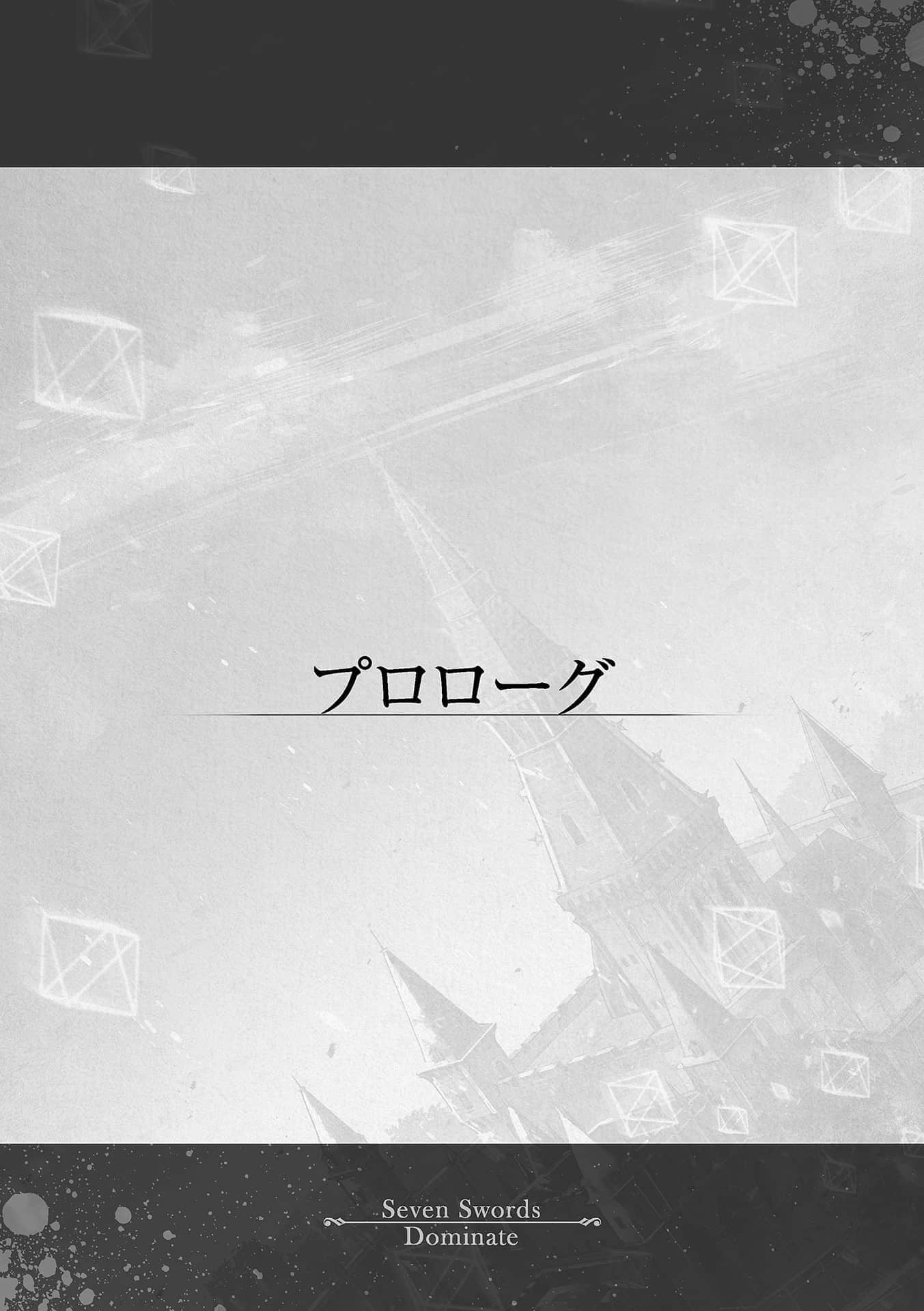 七魔劍支配天下小說插圖（257）