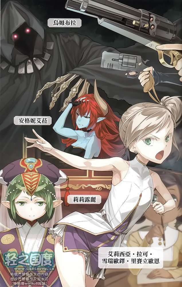 《前任勇者想隐居》2 插图（4）