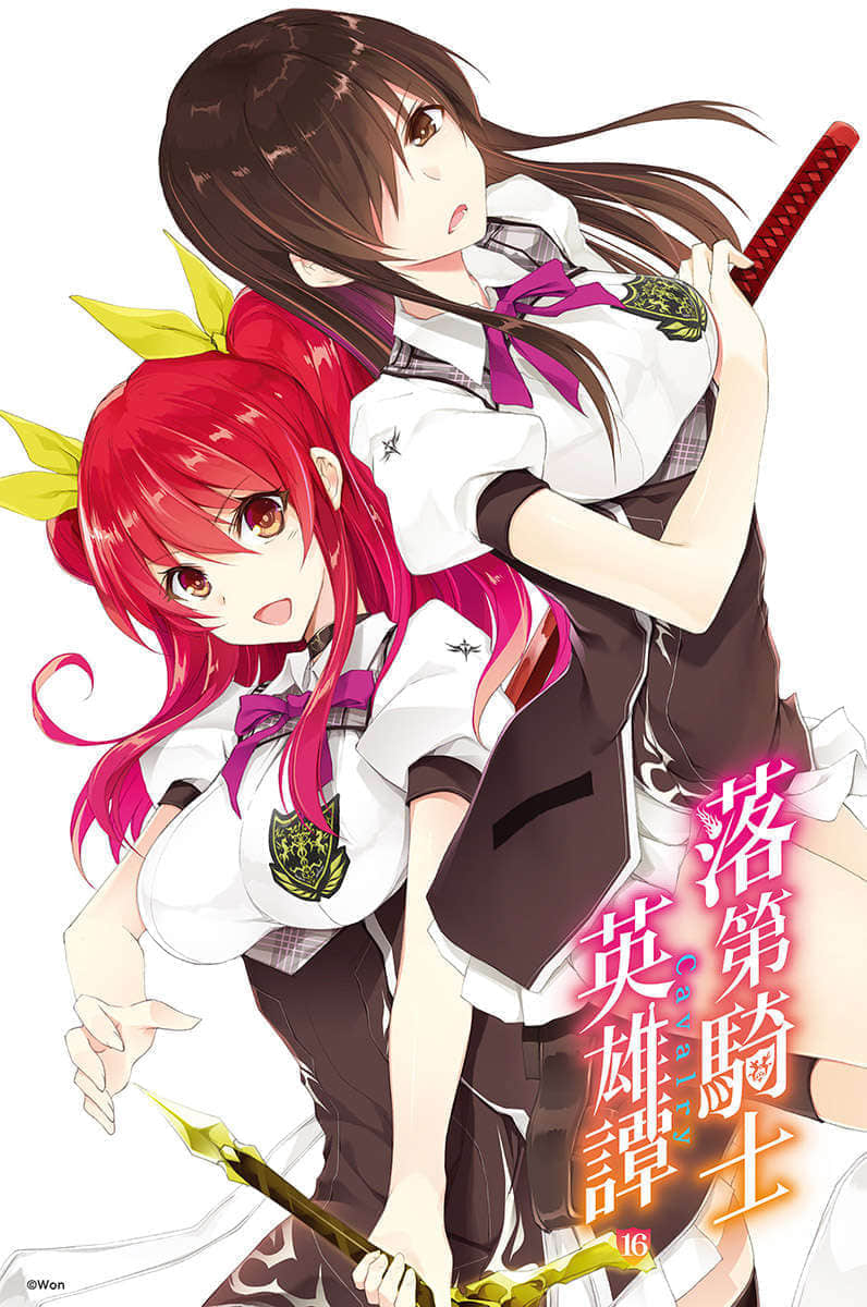 《落第骑士英雄谭》16 插图（2）
