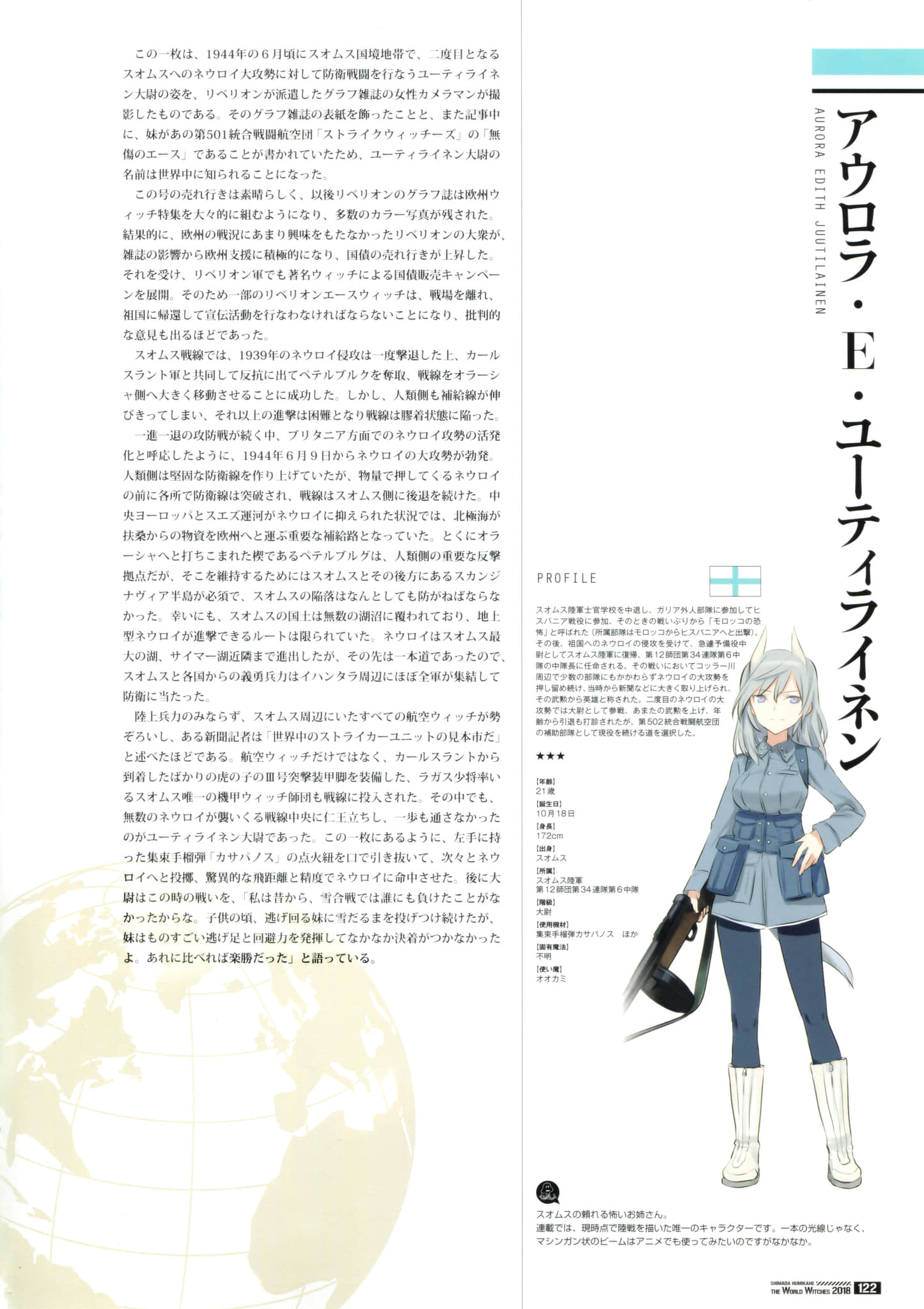 《寂静魔女 索姆斯没人要中队Reboot》画集・设定资料集 スオムス空軍飛行第24戦隊插图（9）