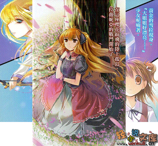 《超钢女雪拉》3 学姐与我的黄金周(前篇) 插图（6）