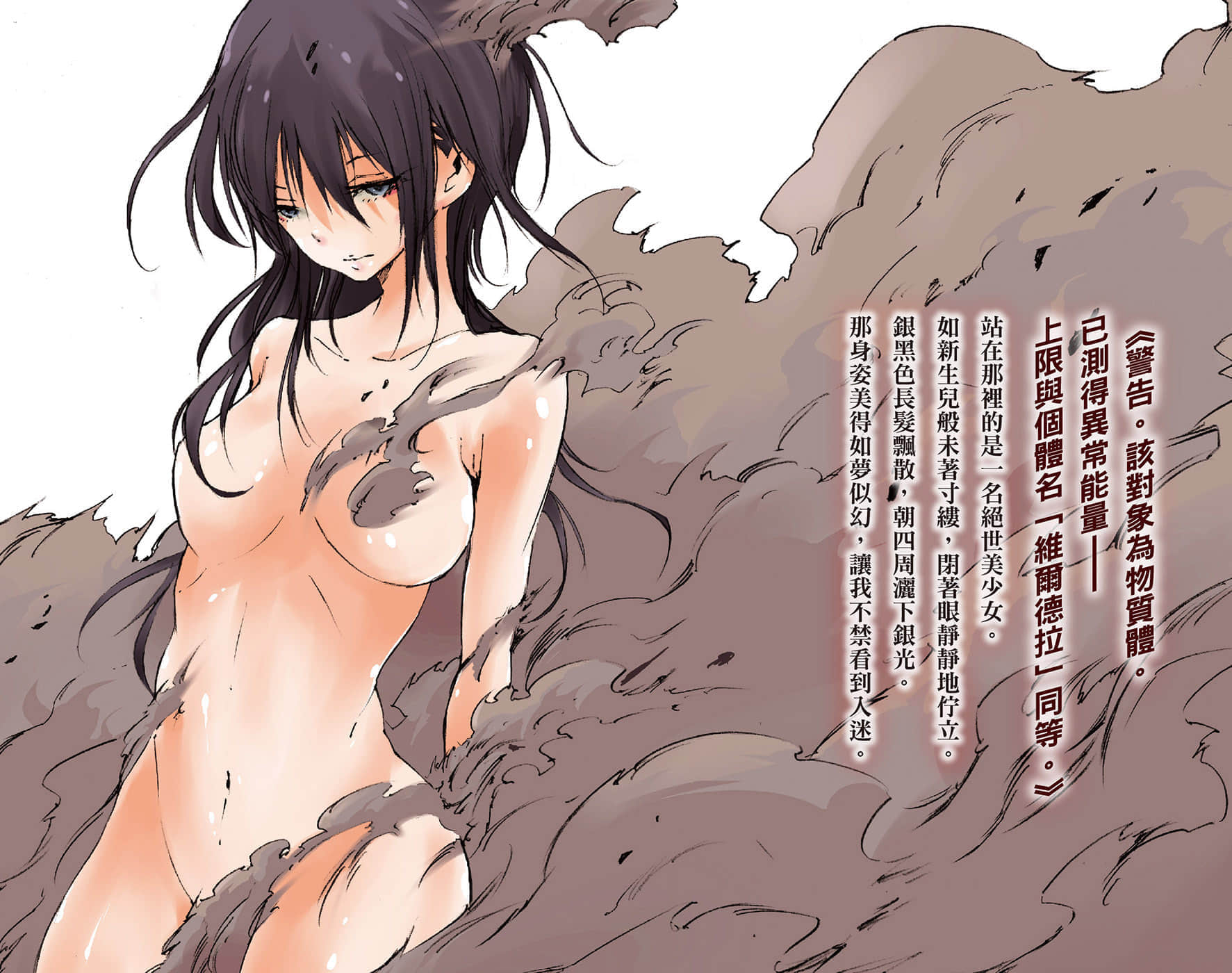 《关于我转生变成史莱姆这档事》11 插图（3）
