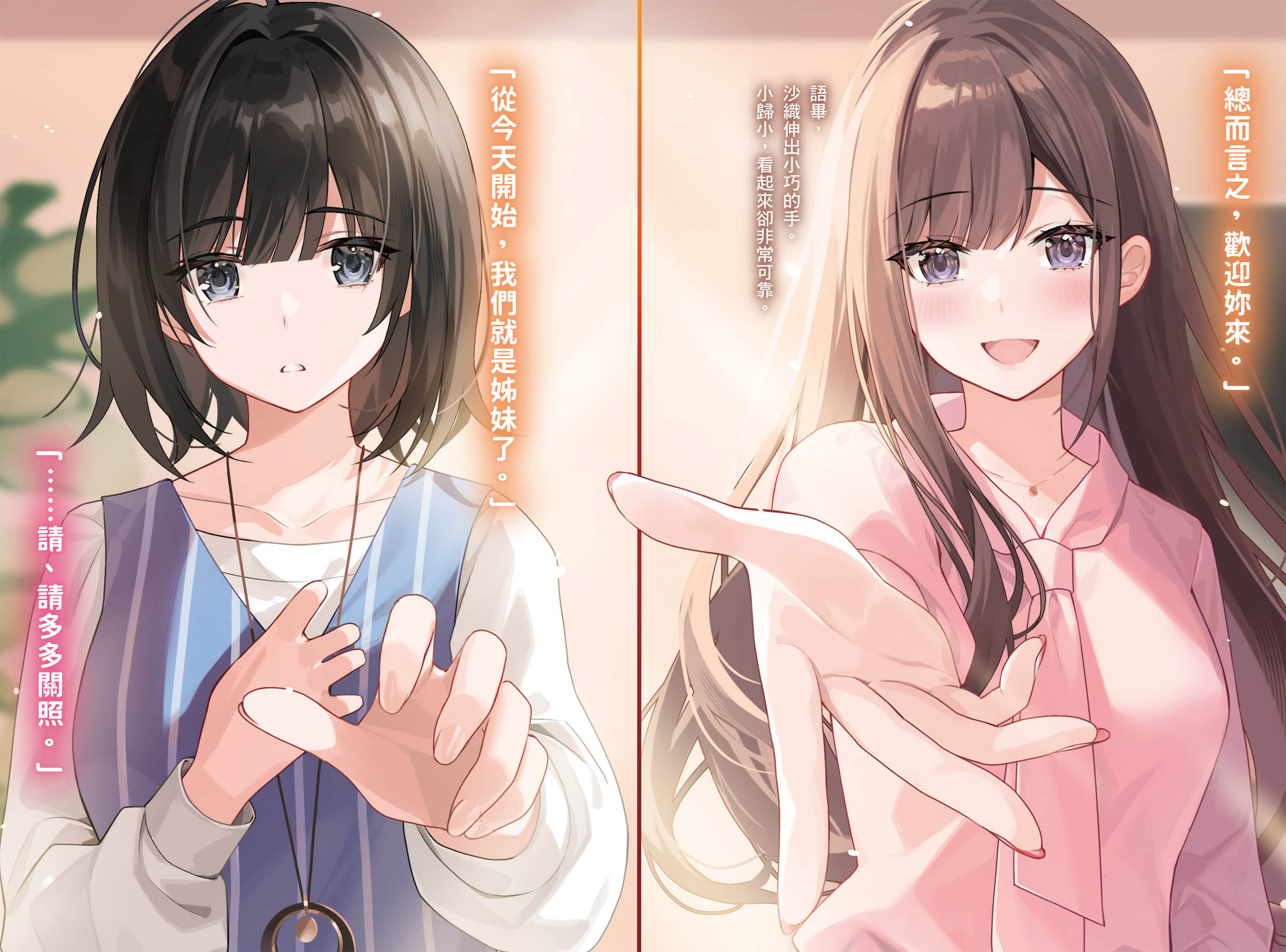 新来的姐姐似乎对百合情有独钟小说插图（10）