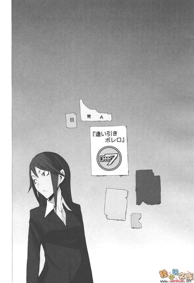 《無頭騎士異聞錄DuRaRaRa!!》7 插圖（5）