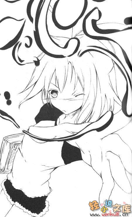 《驭时少女Rinne》2 时间摇篮 插图（10）