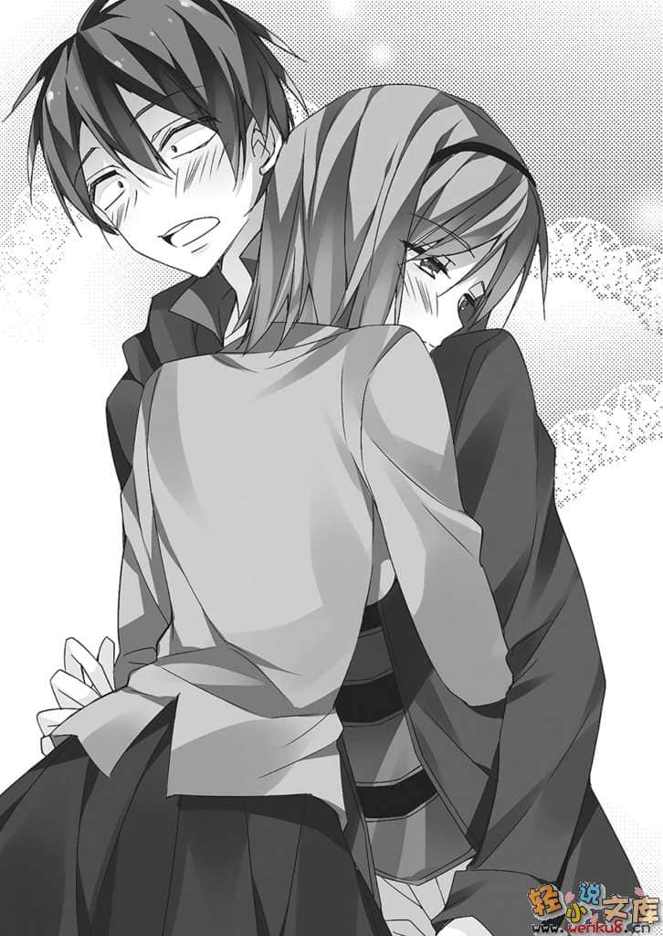 《想变成宅女，就让我当现充！》10 插图（11）