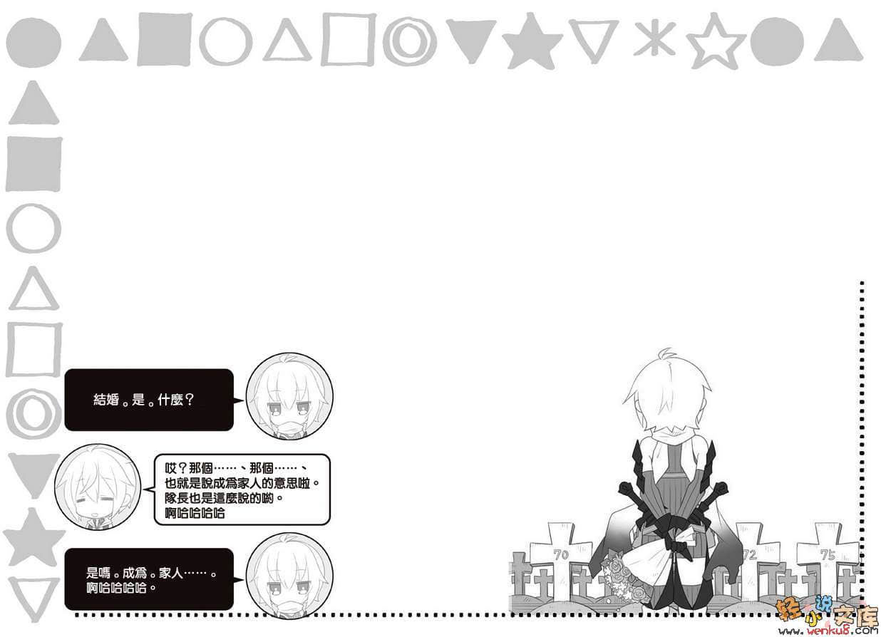《GE GoodEater》1 插图（41）